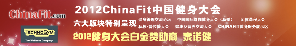 chinafit