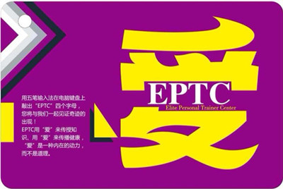 EPTCʵ˶֤γ