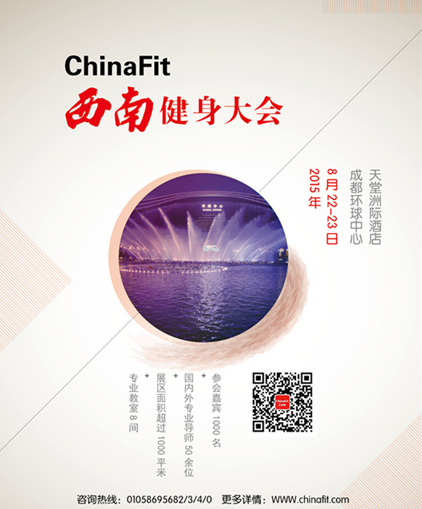 chinafit