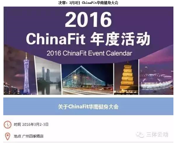 chinafit