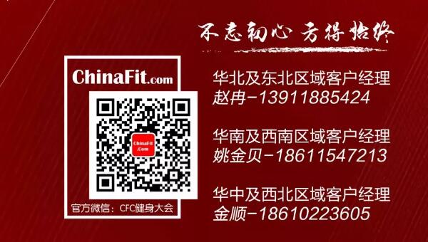 chinafit