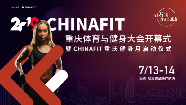 chinafit