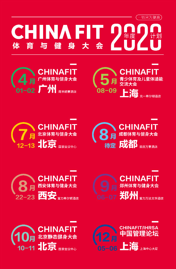 chinafit